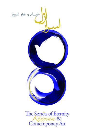 The Secrets of Eternity, Khayyam and Contemporary Art