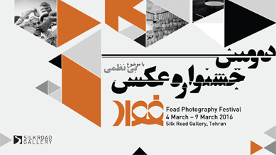 Foad Photography Festival