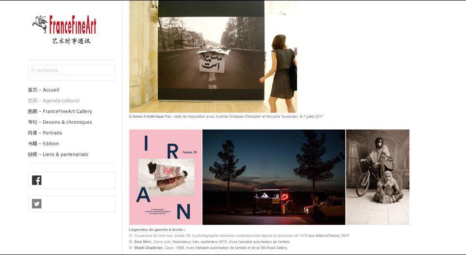 Anahita Ghabaian Etehadieh’s interview with FranceFineArt about “Iran, année 38” exhibition in Rencontres d’Arles 2017