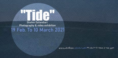 “Tide” Exhibition of Photography and video by Shahin Esfandiari