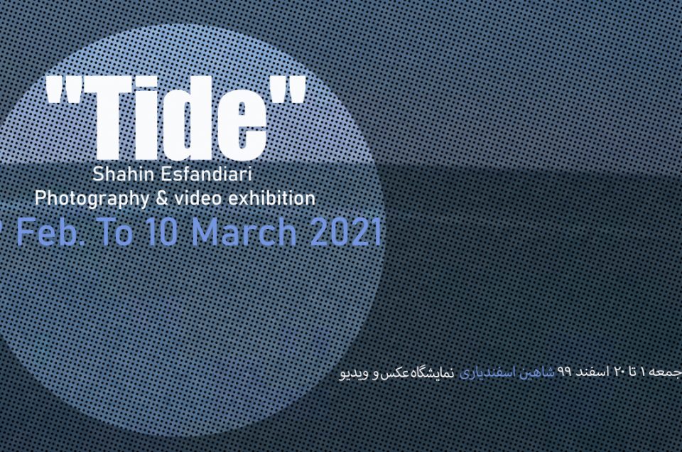 “Tide” Exhibition of Photography and video by Shahin Esfandiari