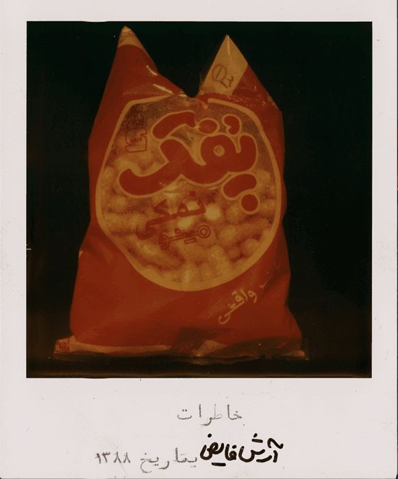 Untitled, Arash Fayez