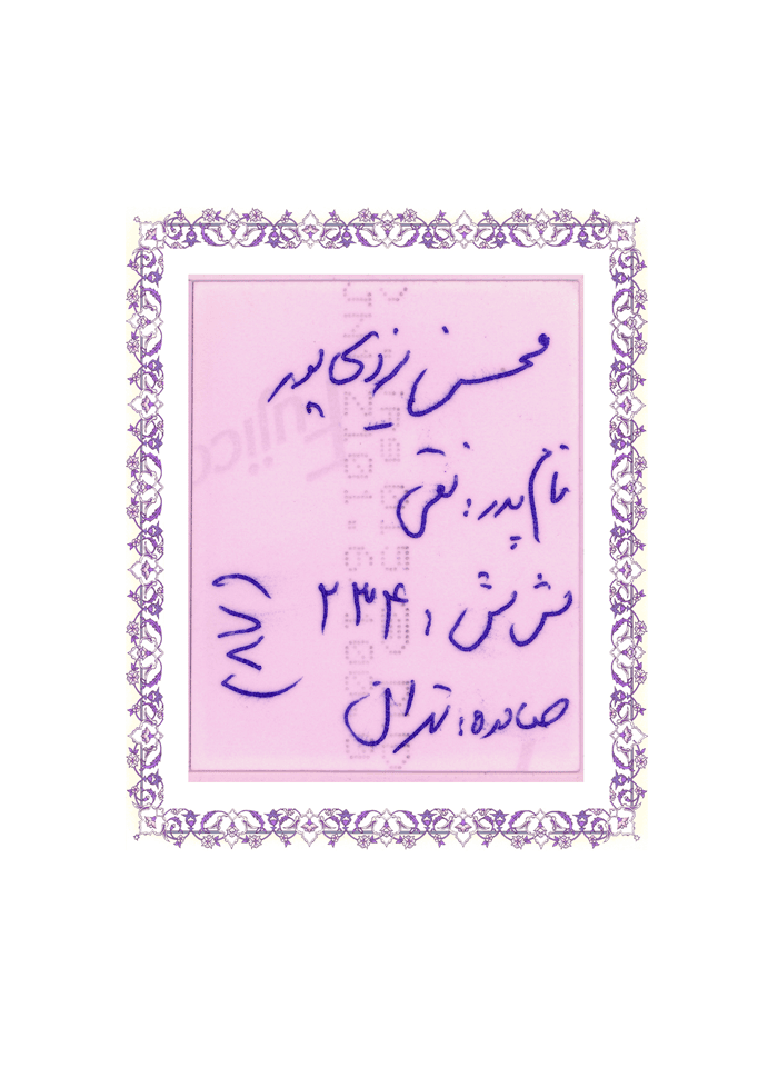 Untitled, Mohsen Yazdipour