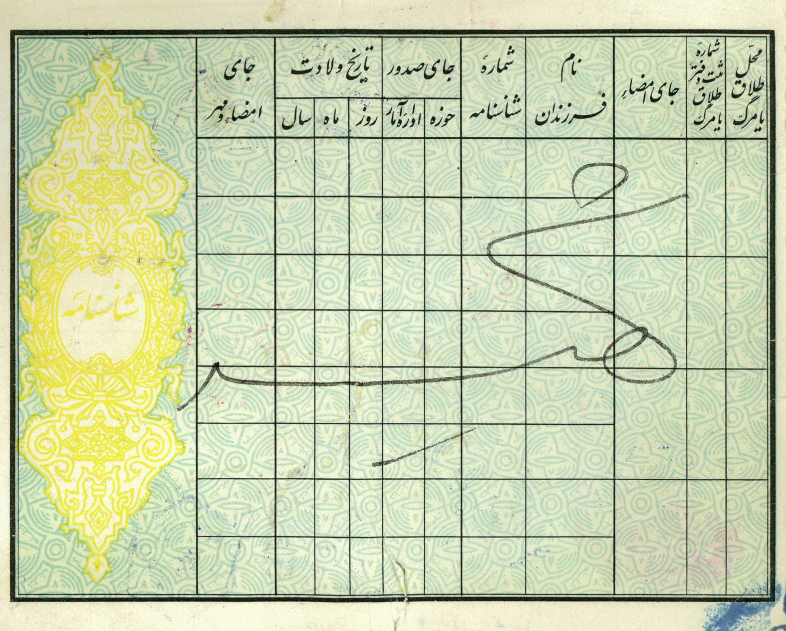 Untitled, MARYAM TAKHTKESHIAN