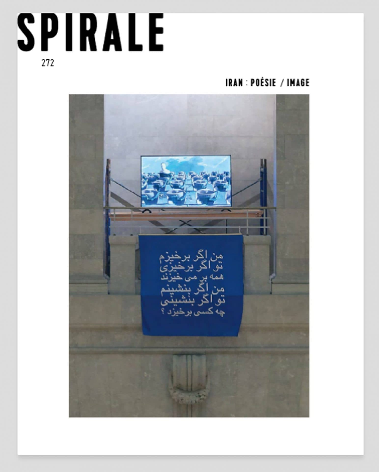 SPIRALE MAGAZINE: INTERVIEW WITH ANAHITA GHABAIAN ETEHADIEH BY CLAUDIA POLLEDRI
