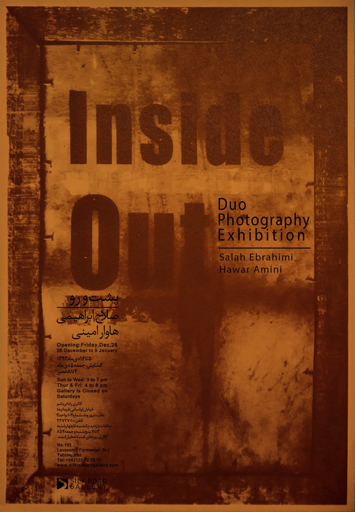Inside Out, Hawar Amini