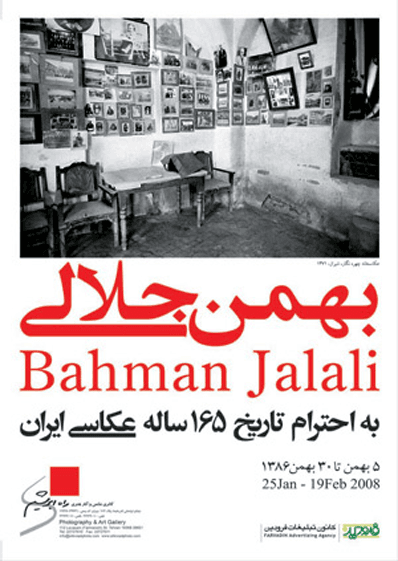 Photo Exhibition by Bahman Jalali, Friday, Bahman Jalali