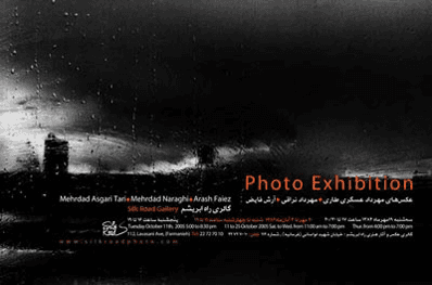 Group Photo Exhibition by Mehrdad Asgari Tari, Arash Fayez, Mehrdad Naraghi, Mehradad Asgari Tari, Arash Fayez