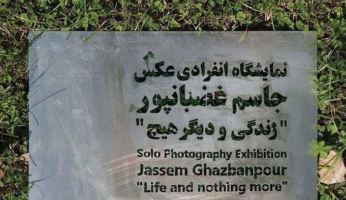 Life and Nothing more, Behind the Scene, Jassem Ghazbanpour