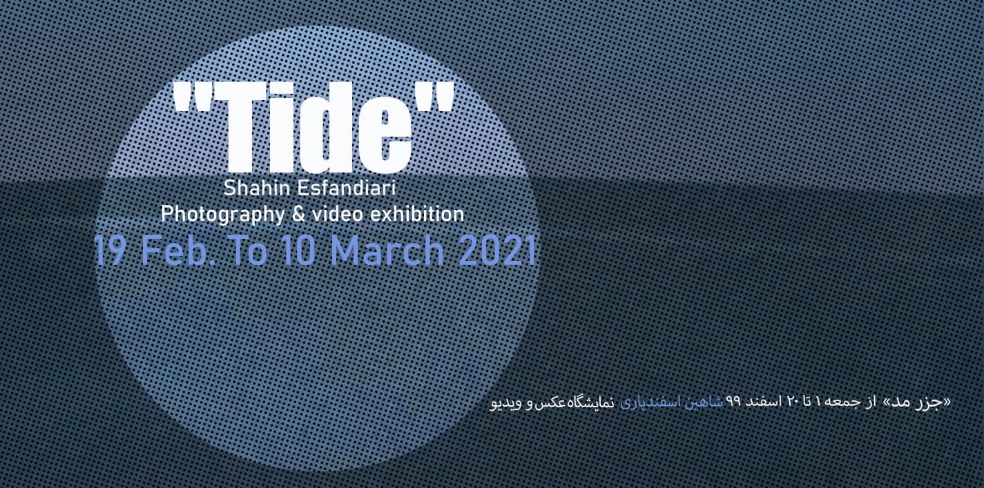 Tide, Shahin Esfandiari