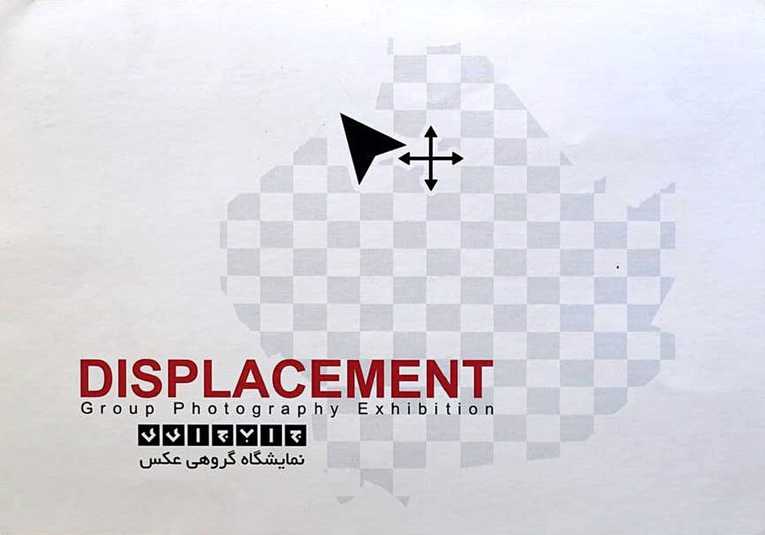 Displacement, Jalal Sepehr, Shadi Ghadirian