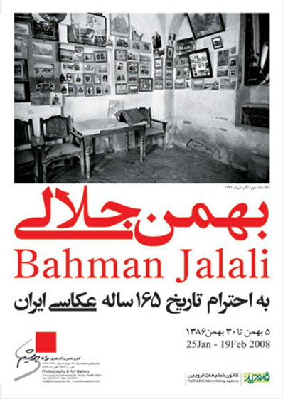 Photo Exhibition by Bahman Jalali, Friday