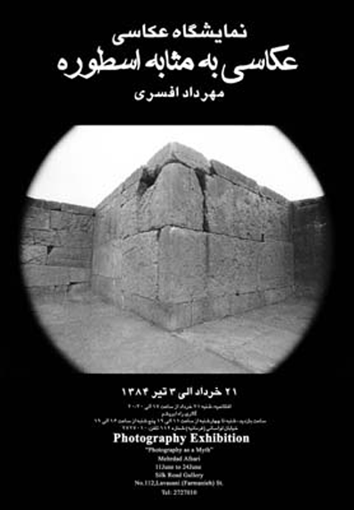 Photo Exhibition by Mehrdad Afsari