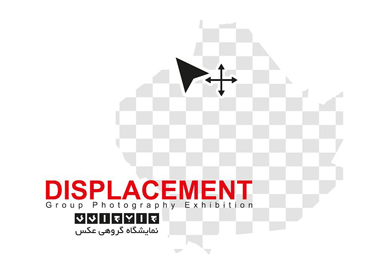 Displacement