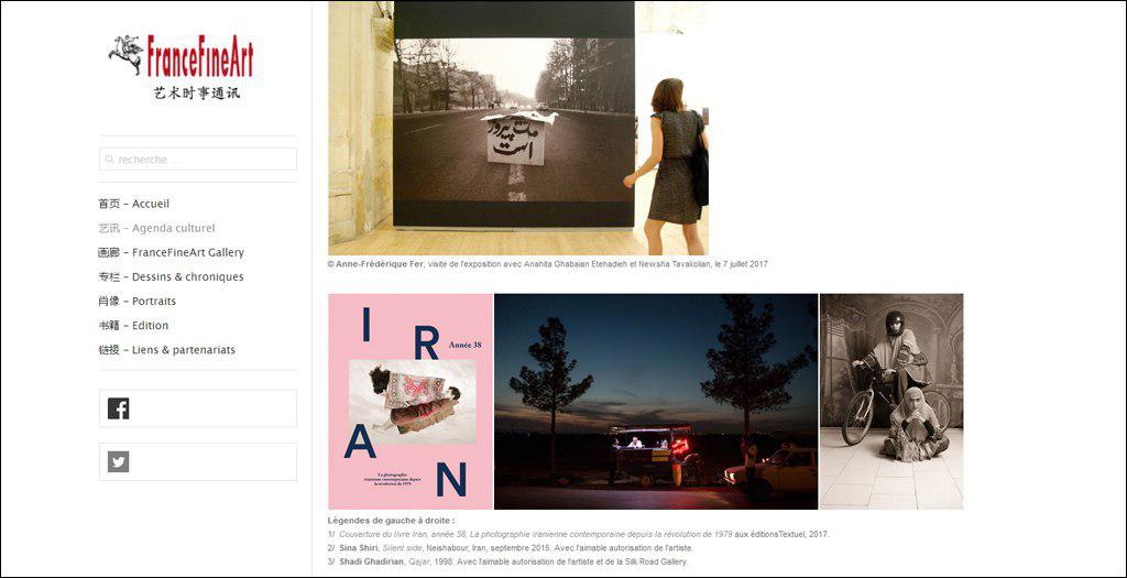 Anahita Ghabaian Etehadieh’s interview with FranceFineArt about “Iran, année 38” exhibition in Rencontres d’Arles 2017