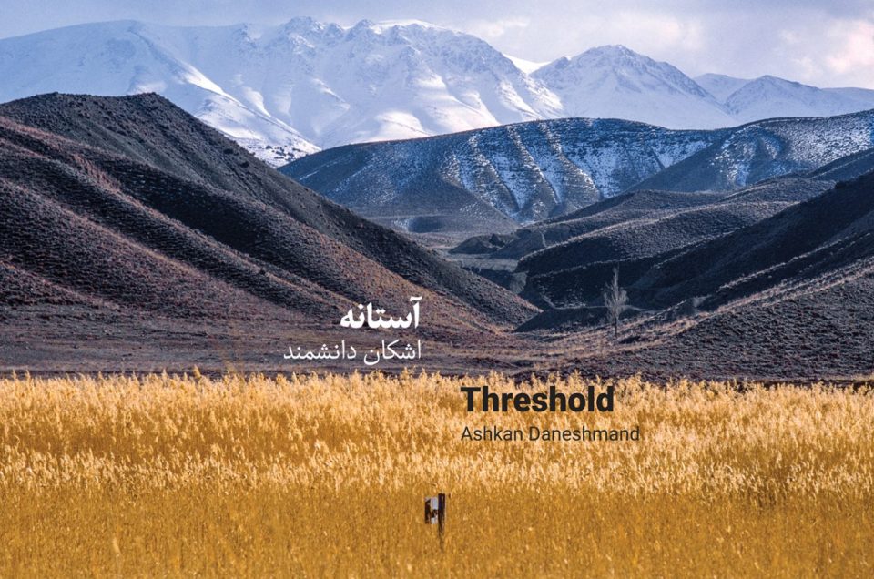 "Threshold" Exhibition by Ashkan Daneshmand