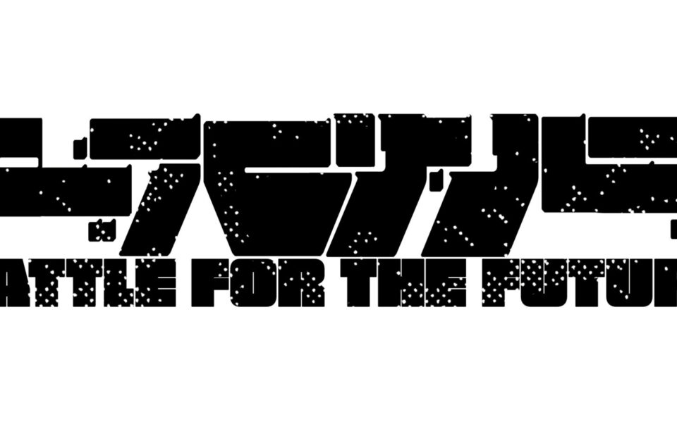 "Battle for the Future" Group Exhibition